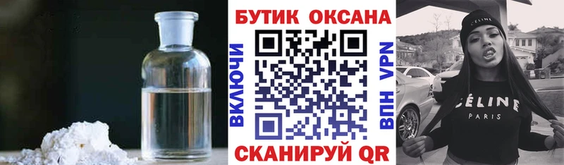 Бутират буратино маркетплейс наркотические препараты Вязьма