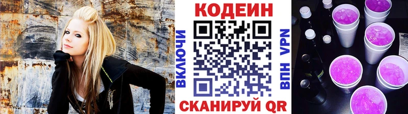 MEGA ссылка  закладки  Вязьма  Кодеин Purple Drank 