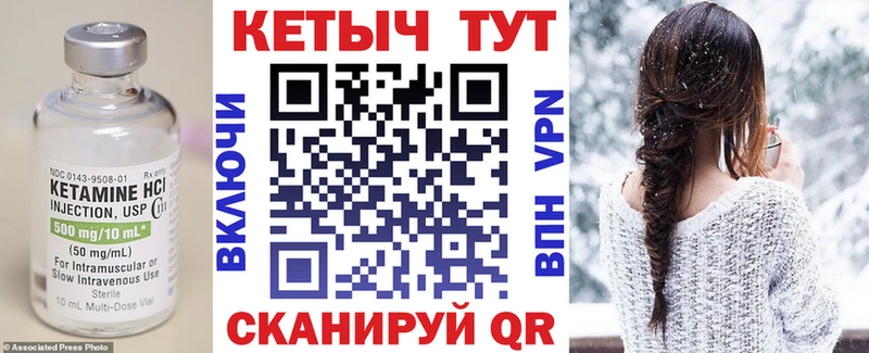 Кетамин ketamine  Вязьма 