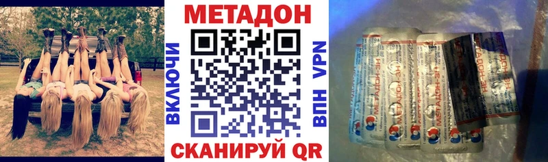 продажа наркотиков Вязьма МЕТАДОН methadone