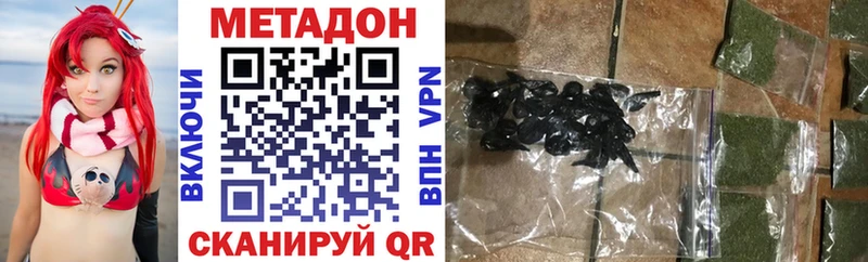 МЕТАДОН кристалл Вязьма